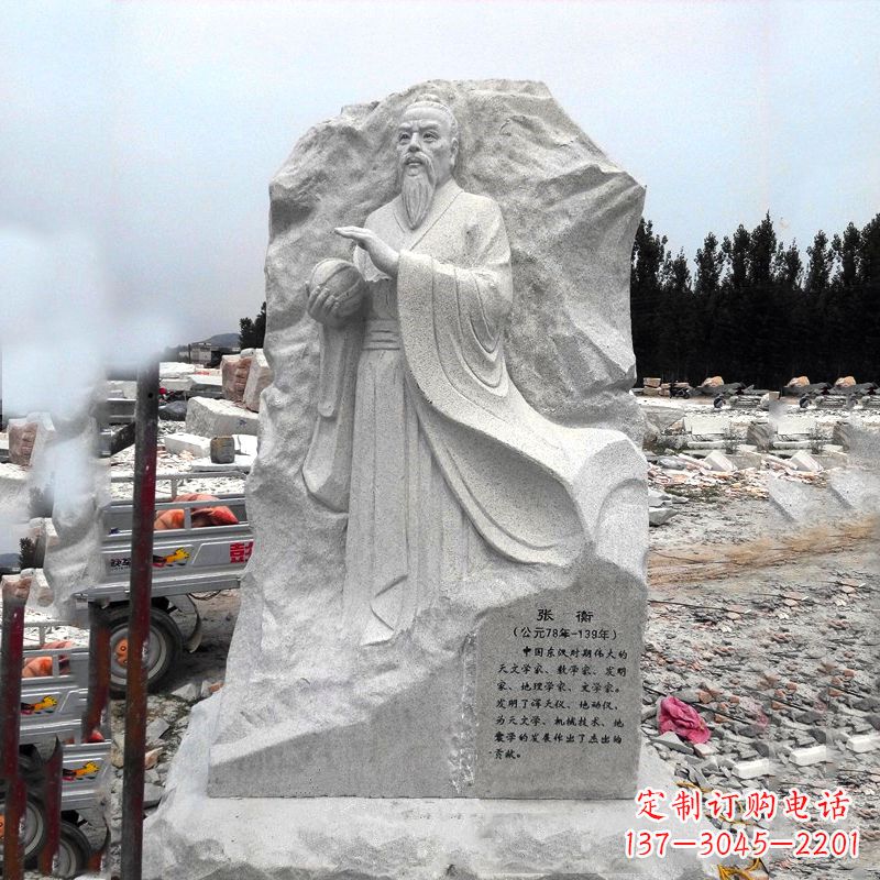 烟台张衡石刻雕塑-学校园林历史名人雕塑
