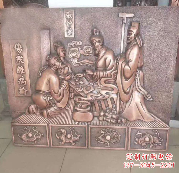 烟台张仲景看病铜浮雕