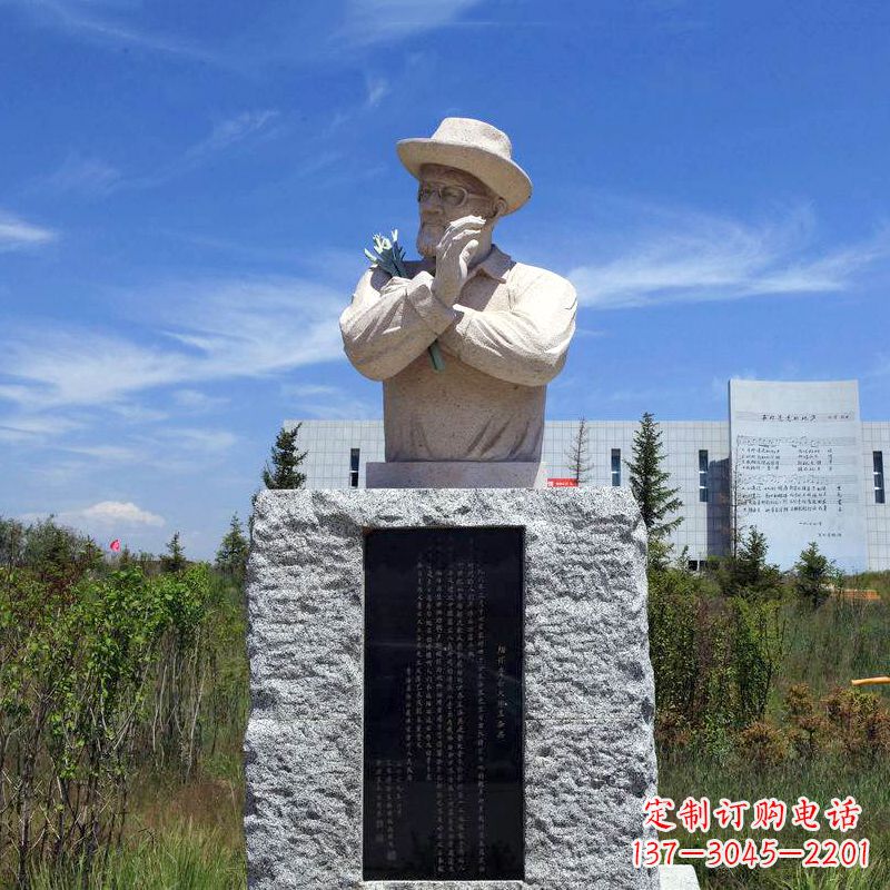 烟台中国当代名人西北民歌之父王洛宾砂岩石雕