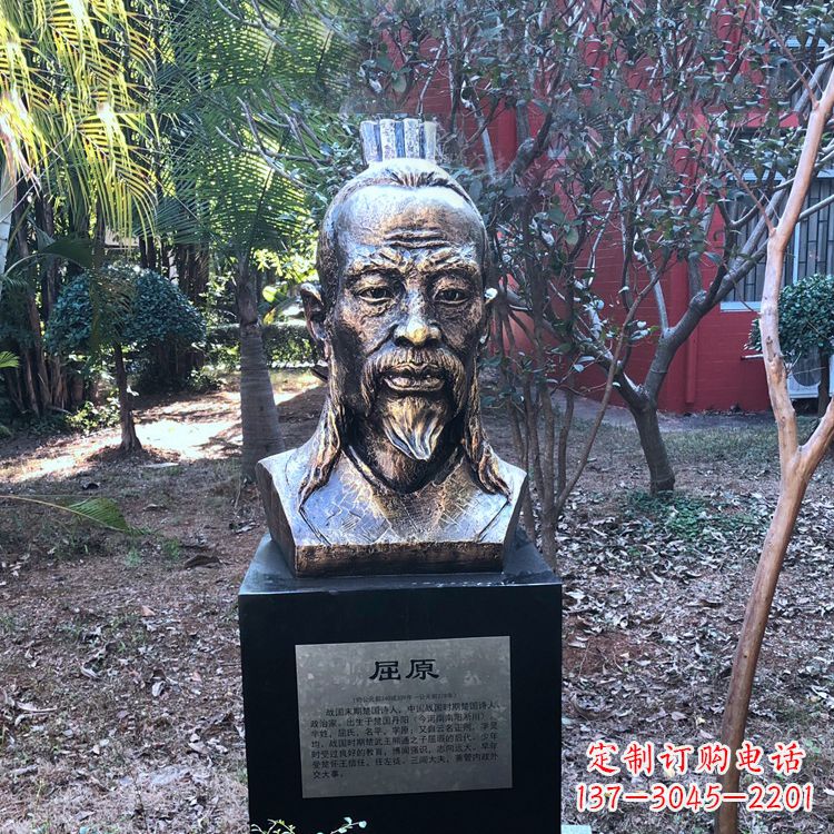 烟台中国历史名人战国时期著名爱国诗人屈原铸铜头像雕塑