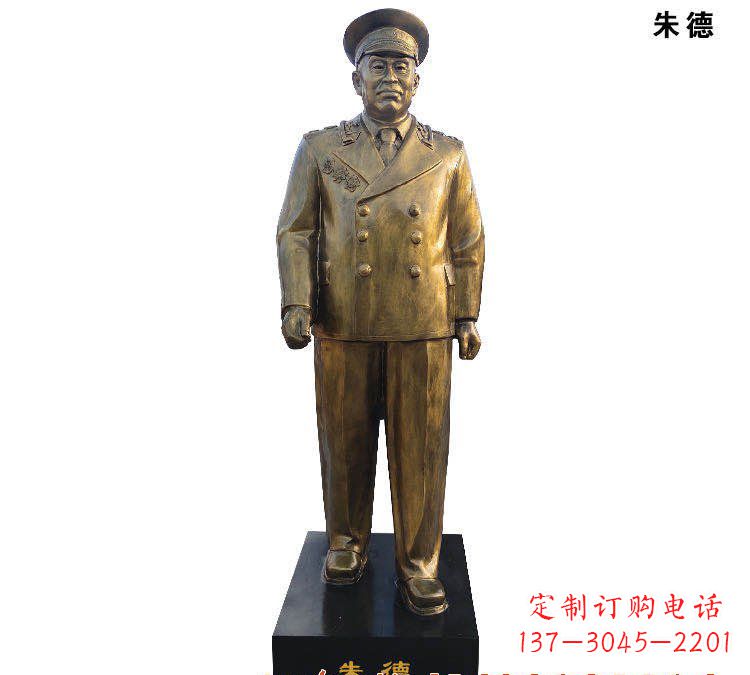 烟台朱德铜雕