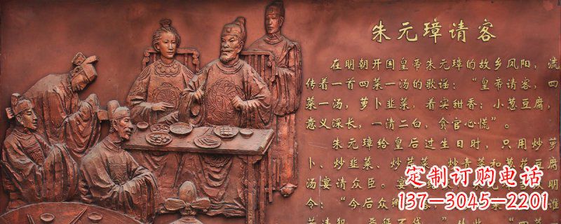 烟台朱元璋请客古代人物浮雕