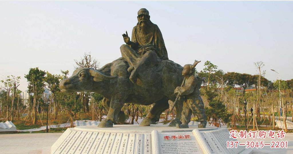 烟台铸铜古代名人老子雕塑