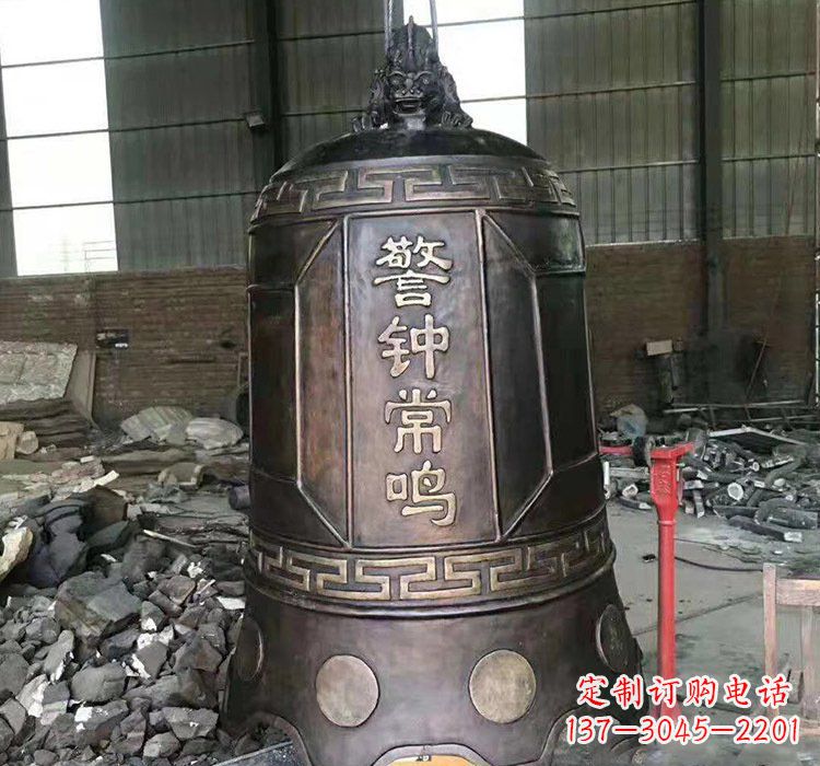 烟台铸铜警钟长鸣钟