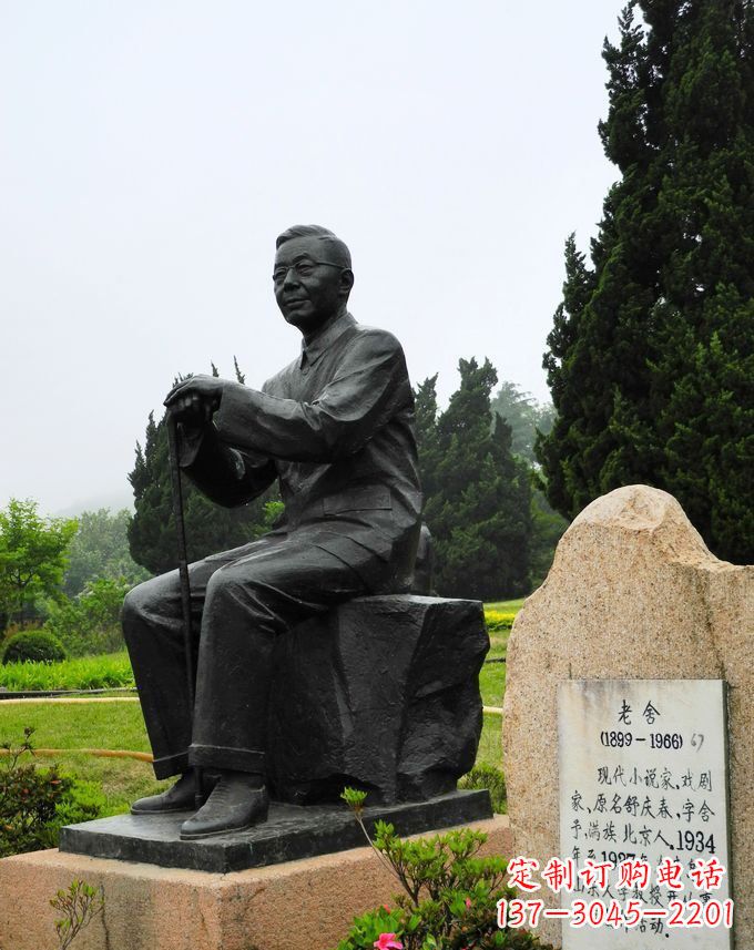 烟台铸铜老舍雕塑