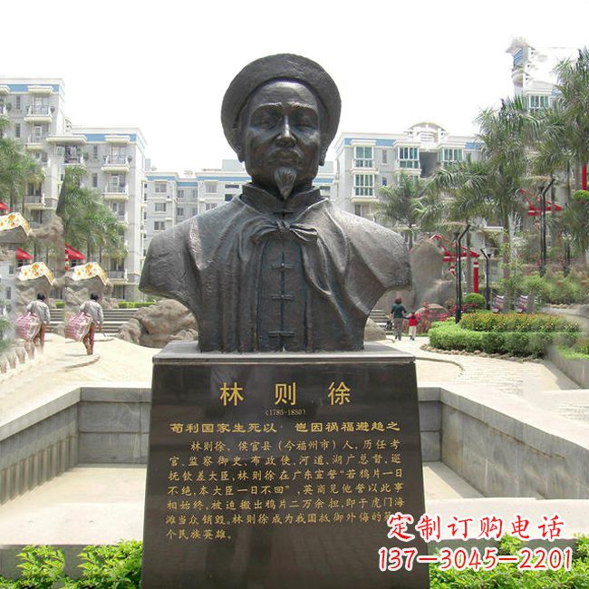 烟台铸铜林则徐头像雕塑