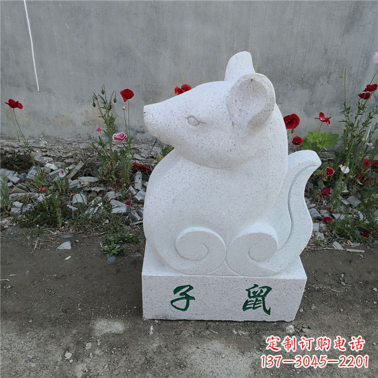 烟台子鼠-汉白玉12生肖动物雕塑摆件