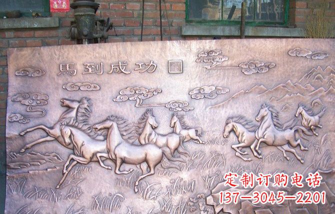 烟台紫铜马到成功浮雕