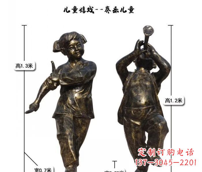 烟台奏乐儿童嬉戏铜雕