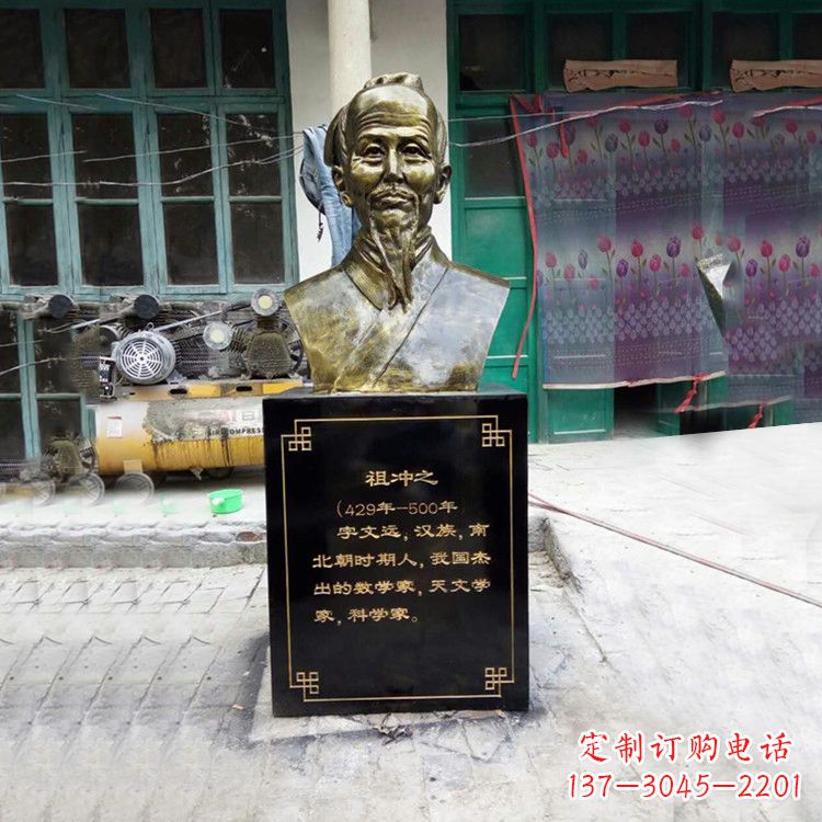 烟台祖冲之仿铜头像雕塑-玻璃钢历史名人胸像半身像