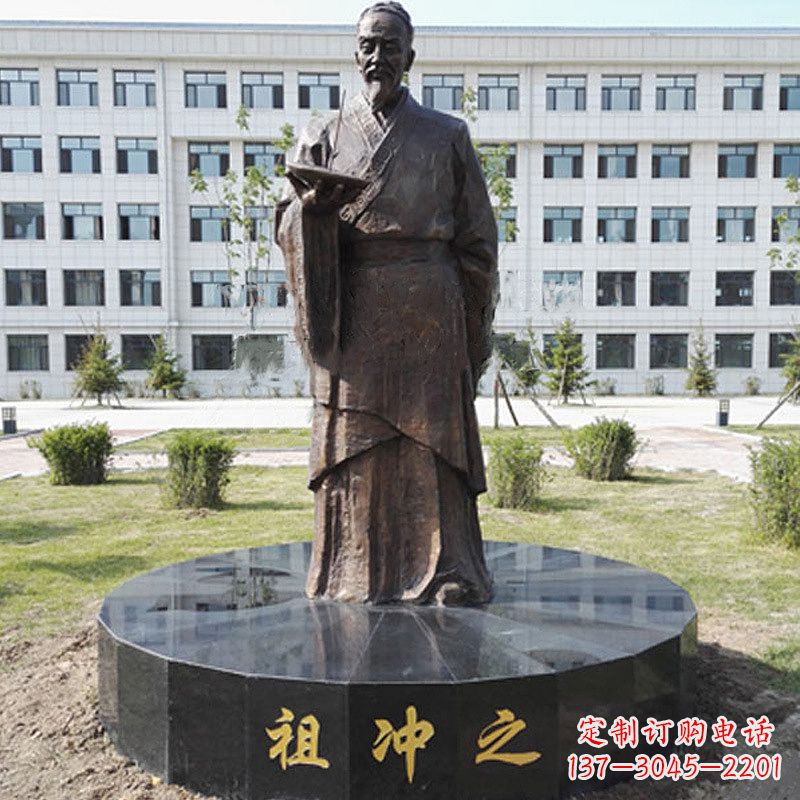 烟台祖冲之校园铜雕-纯铜铸造中国古代历史名人著名数学家