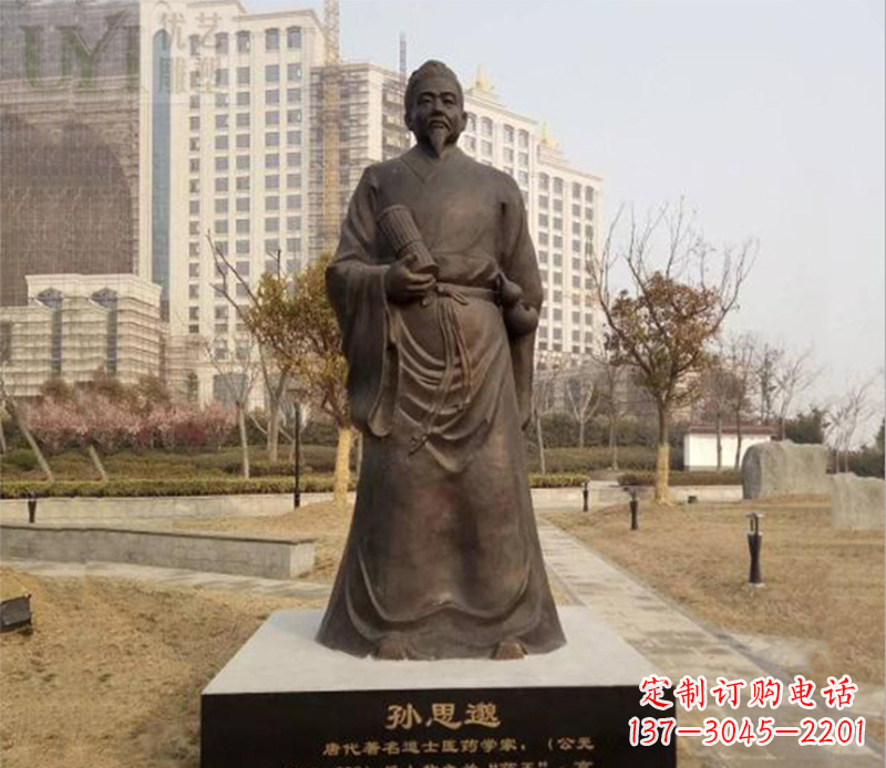 烟台孙思邈人物铜雕